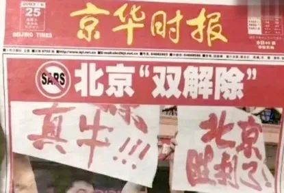 欢欣鼓舞打一正确生肖的警惕虚假宣传-实证解答解释落实
