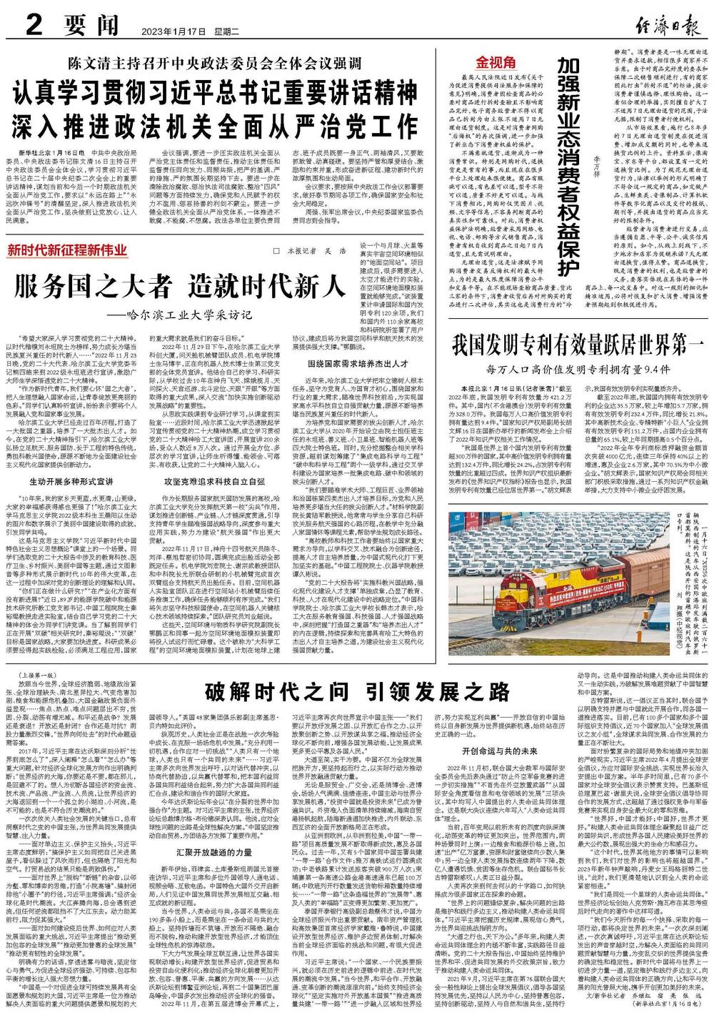 五谷丰登六畜旺风调雨顺报吉昌猜一生肖,警惕虚假宣传落实,时代解答解释落实