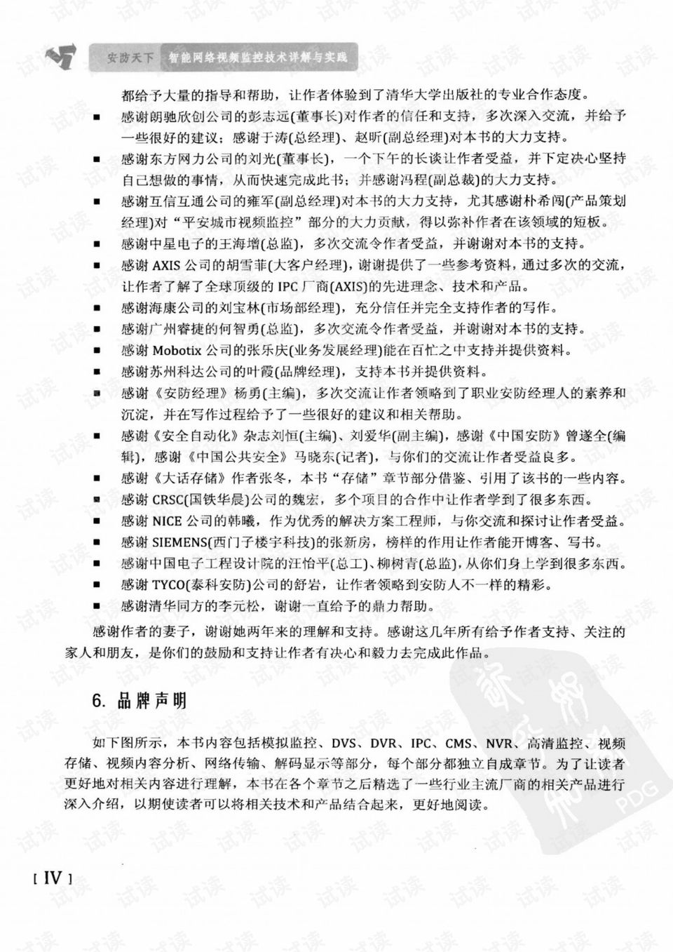 今期生肖讲故事吼中杂狗全可收是什么生肖与警惕虚假宣传-全面释义、详细解答解释落实