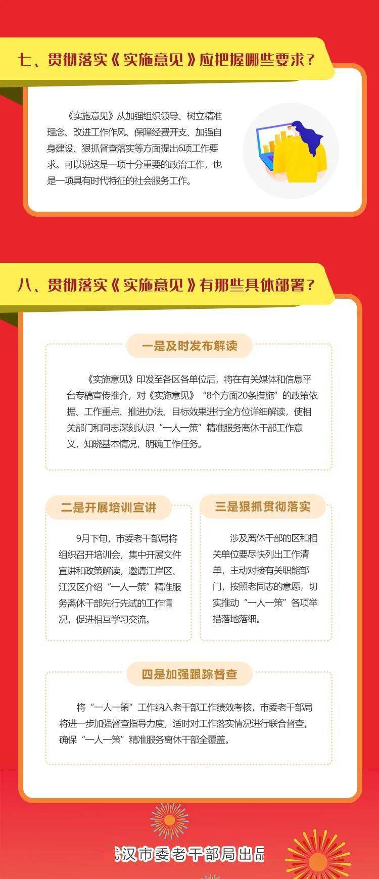 欲钱找最最忙的动物打一准确生肖,警惕虚假宣传落实,精准解答解释落实