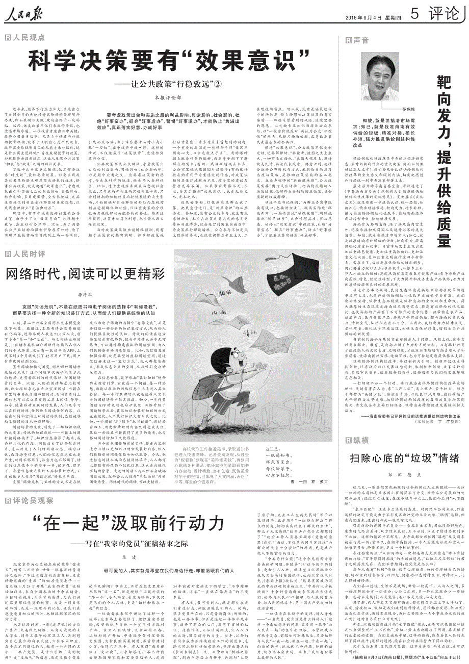 熟生巧巧则变变化多端不絮乱打一生肖详细解答、解释与落实、科学解答解释落实