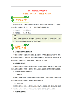 卧薪尝胆打一正确生肖警惕虚假宣传、全面解答与解释、科学解答解释落实