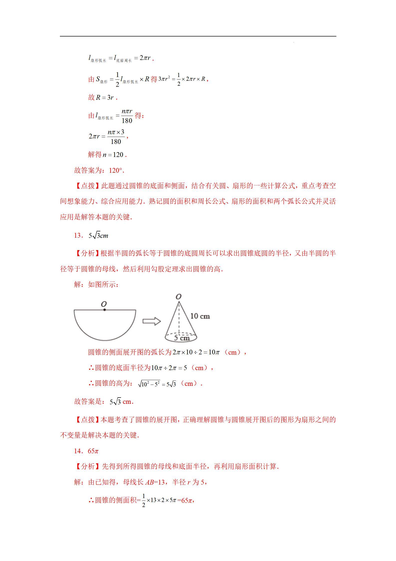 今期狗猴龙出特,四不两立长恨丽代表是指什么生肖，详细解答、专家解答解释落实