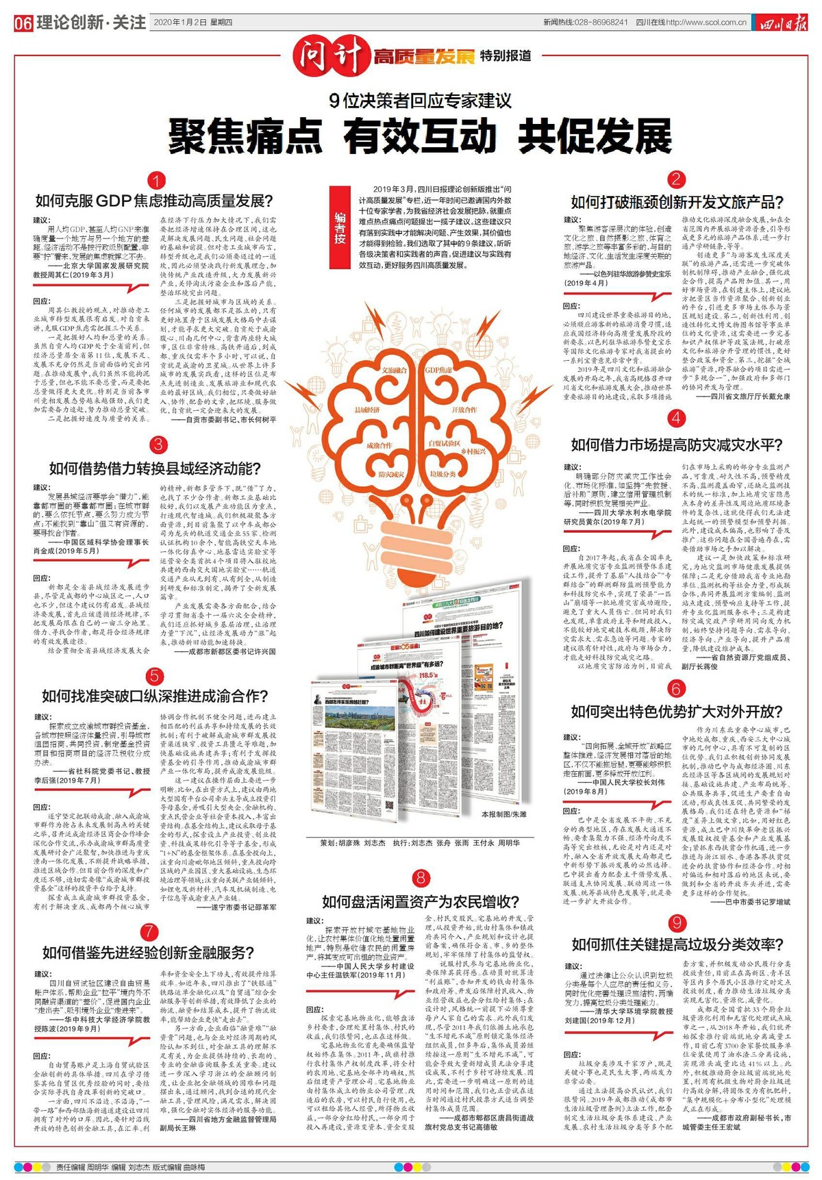 五谷丰登六畜旺风调雨顺报吉昌猜一生肖详细解答、解释与落实、前沿解答解释落实