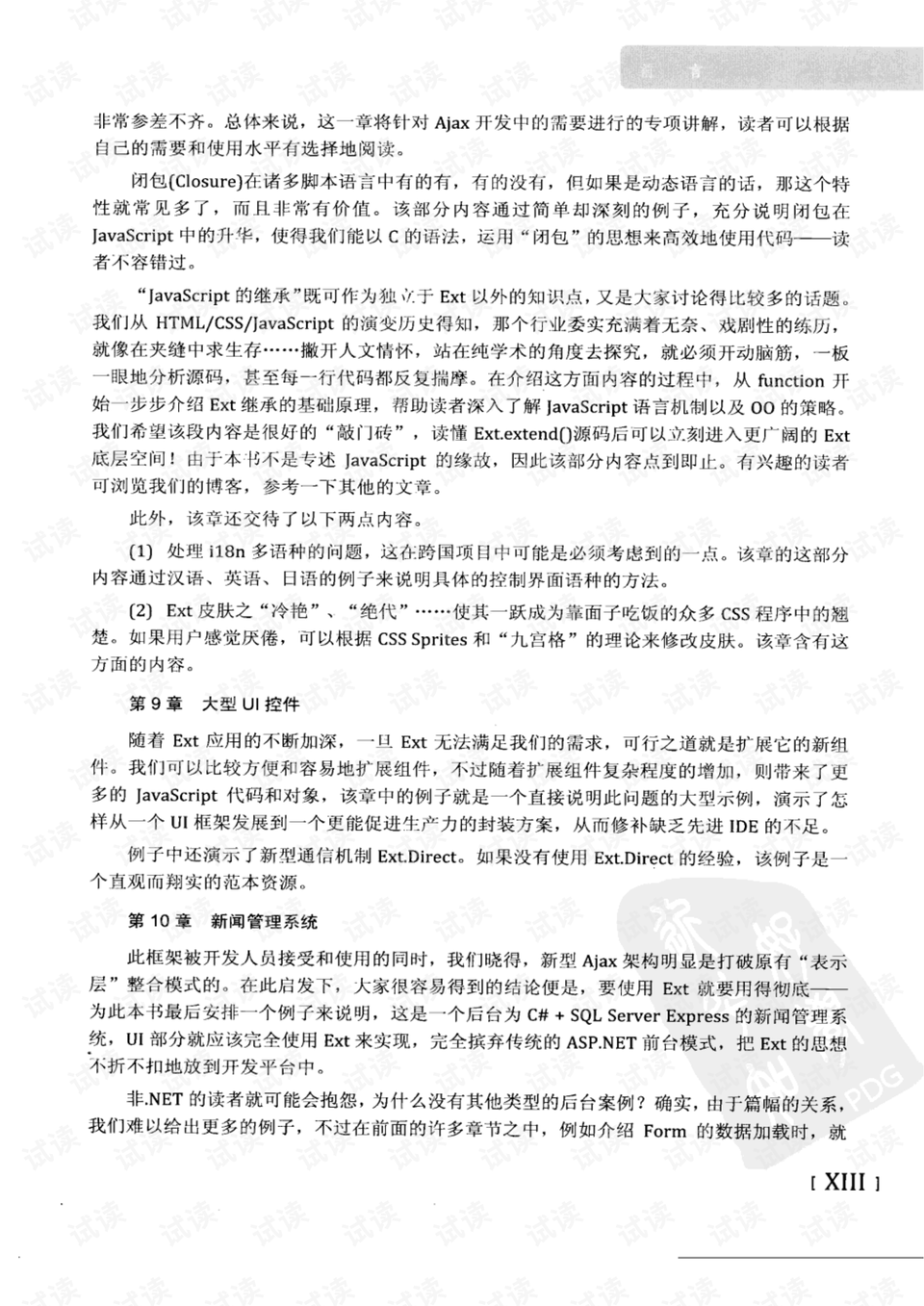 今期生肖讲故事吼中杂狗全可收是什么生肖与警惕虚假宣传-全面释义、详细解答解释落实