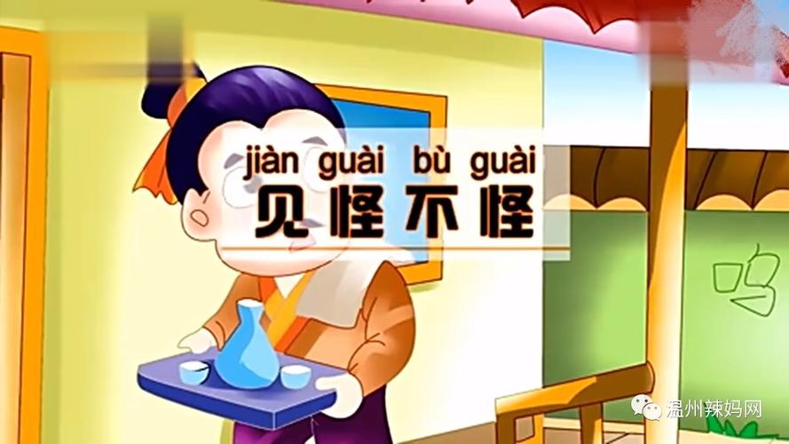 嬉戲心態，見慣不怪;河中欲转千帆舞打一准确生肖,警惕虚假宣传-全面释义、解释与落实、精准解答解释落实